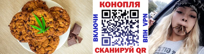 Печенье с ТГК конопля  Суровикино 