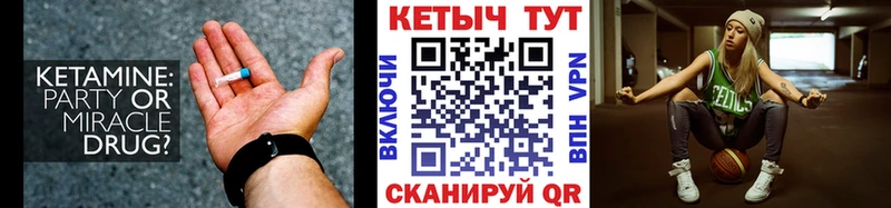 Кетамин ketamine Суровикино
